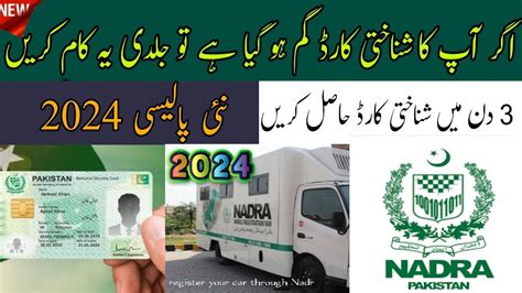 how to track lost smart card nadra|nadra card application.